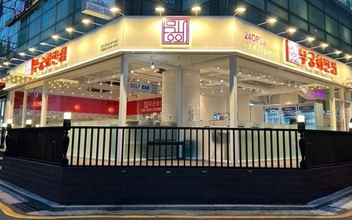 ムグンファ飯店 江南店